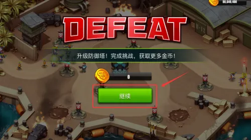 地球保卫战安卓版手机版 地球保卫战安卓版手机版