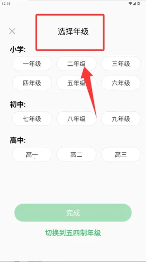 优学高手2026最新版本 优学高手2026最新版本