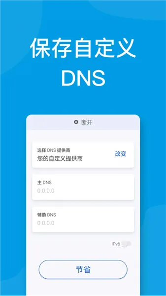 DNSת����2026�ٷ�����