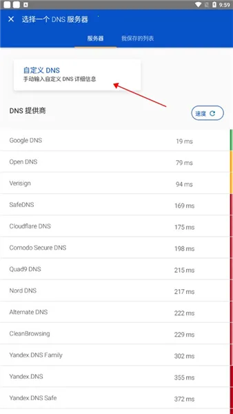 DNSת����2026�ٷ�����