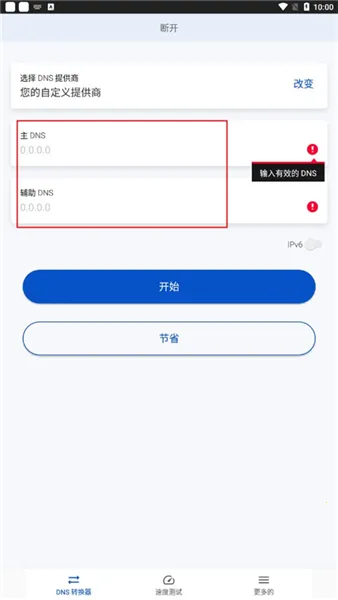 DNSת����2026�ٷ�����