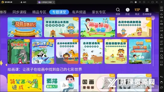 Сѧͬ�����꼶2026���ذ�װ