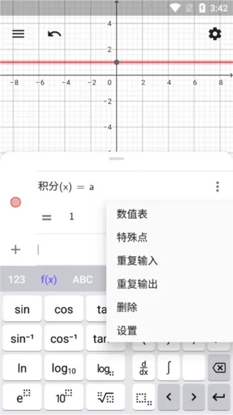 GeoGebra��ѧ2026�ٷ����°汾