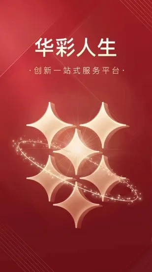 华彩人生2026最新版本 华彩人生2026最新版本