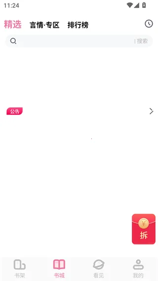 废文网sosadfun2026最新版本 废文网sosadfun2026最新版本