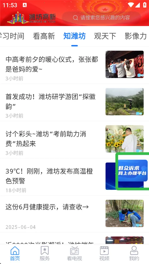 Ϋ�����°�׿���ֻ���