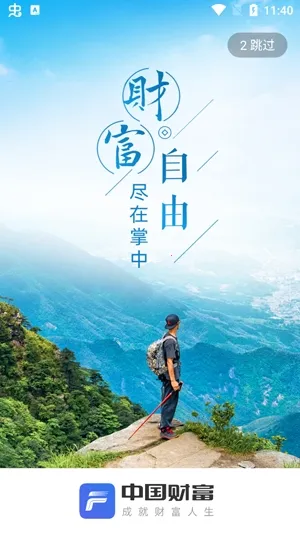 中国财富2026官方正版 中国财富2026官方正版