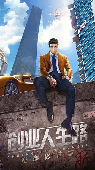 谁是首富 谁是首富