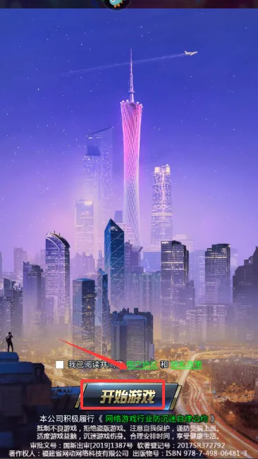 谁是首富 谁是首富