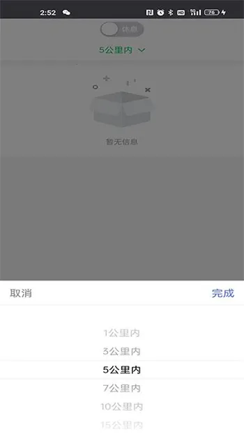 小嗨跑腿最新手机版 小嗨跑腿最新手机版