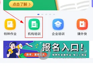 e电工云课堂 e电工云课堂