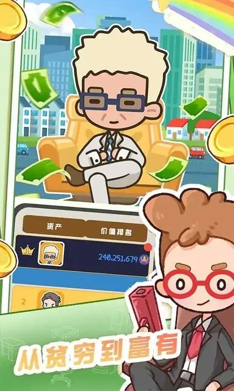 买下一栋楼2026官方最新版本 买下一栋楼2026官方最新版本