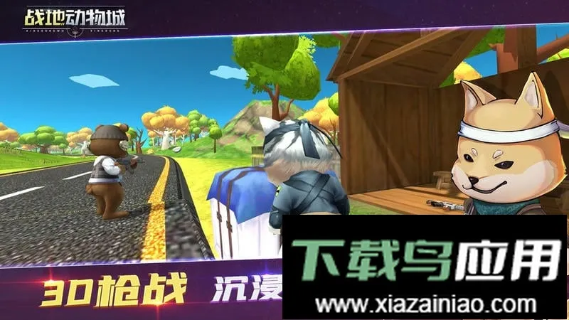 战地动物城2026最新版本 战地动物城2026最新版本