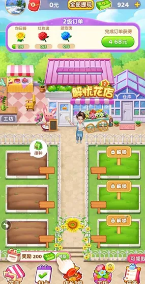 解忧花店 解忧花店