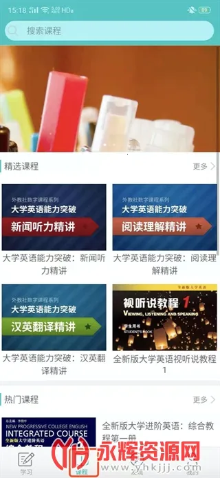 welearn随行课堂 welearn随行课堂