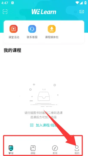 welearn随行课堂 welearn随行课堂