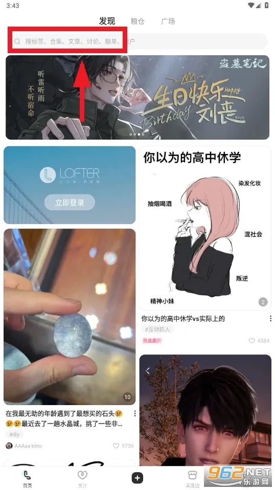 网易老福特lofter 网易老福特lofter