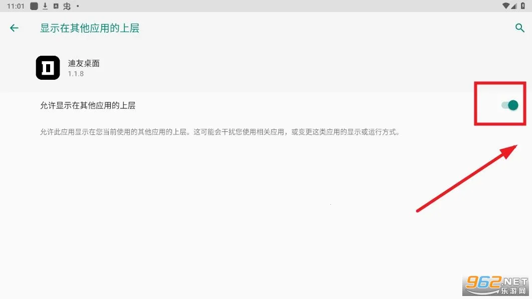 迪友桌面2026官方最新版本 迪友桌面2026官方最新版本
