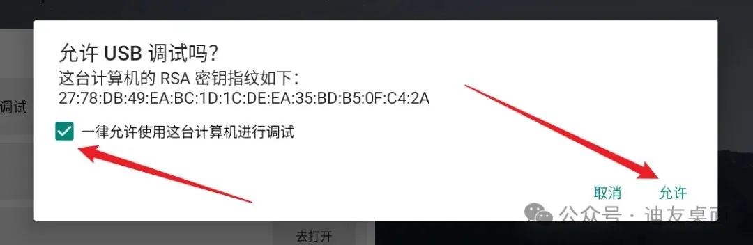 迪友桌面2026官方最新版本 迪友桌面2026官方最新版本