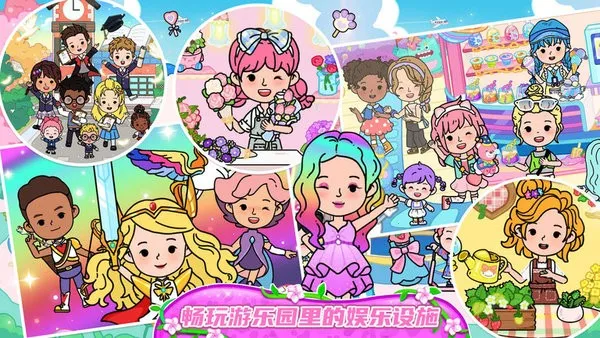 尤雅假日小镇2026下载安装 尤雅假日小镇2026下载安装