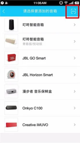 叮咚音箱安卓版手机版 叮咚音箱安卓版手机版