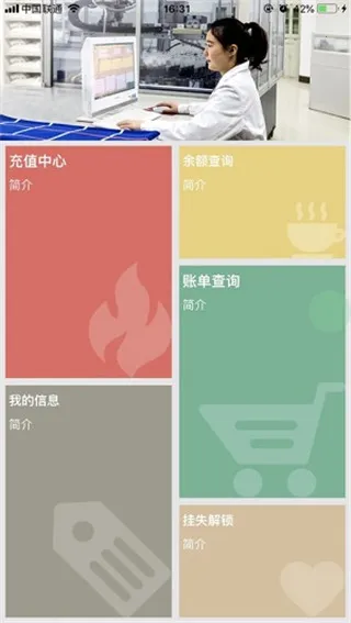 亚光一卡通2026下载安装 亚光一卡通2026下载安装