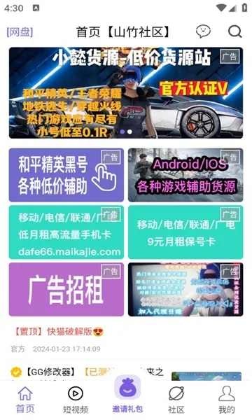 ɽ��������׿���ֻ���