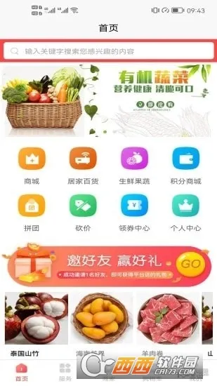 乐享亿购 乐享亿购