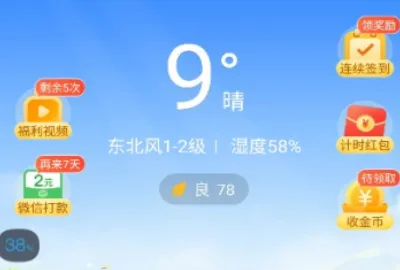 水果天气 水果天气