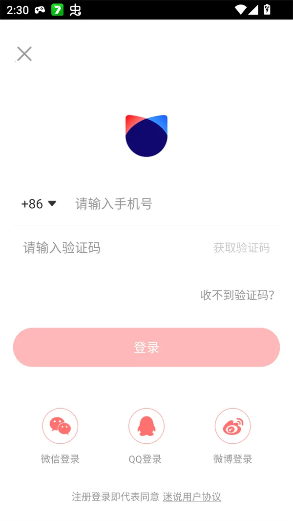 迷说2026官方最新版本 迷说2026官方最新版本