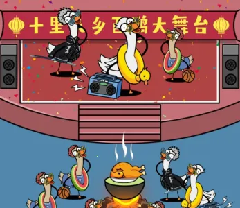 鹅了个鹅 鹅了个鹅