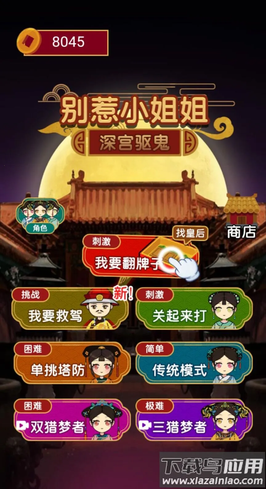 ����С���2026���ذ�װ