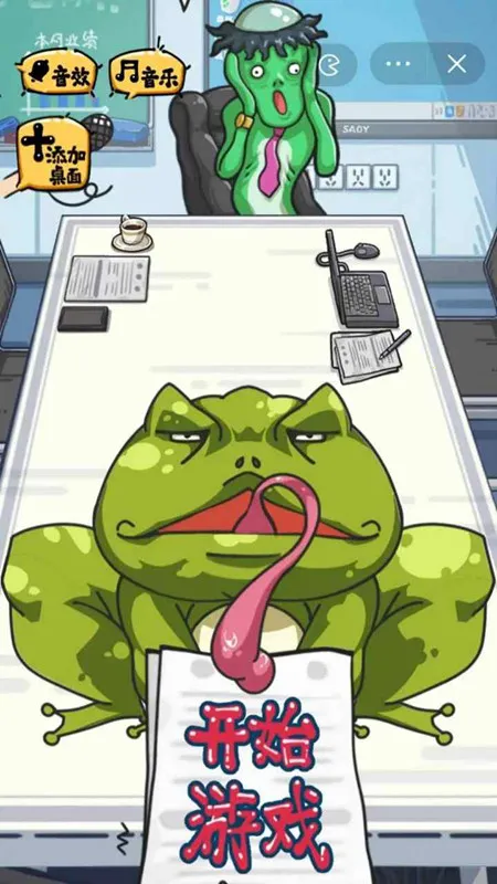 沙雕日记 沙雕日记