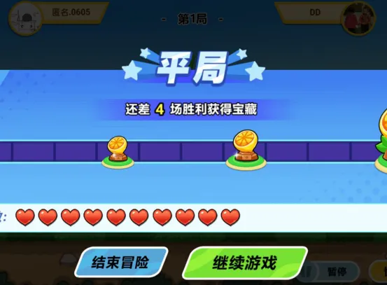 乱斗花园 乱斗花园