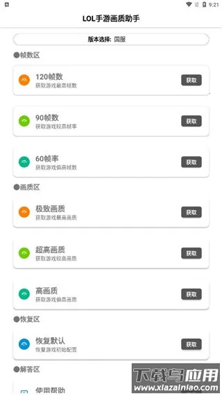 LOLM֡�ʽ���2026�ٷ�����