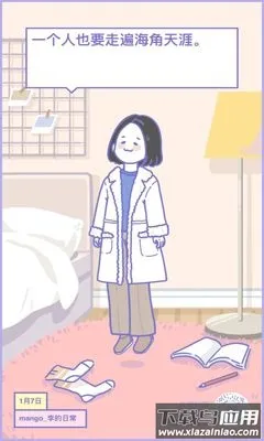 �ճ������ռ�2026�ٷ����°汾