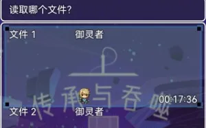 传承与吞噬2026官方最新版本 传承与吞噬2026官方最新版本