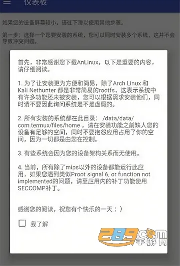 AnLinux2026官方最新版本 AnLinux2026官方最新版本