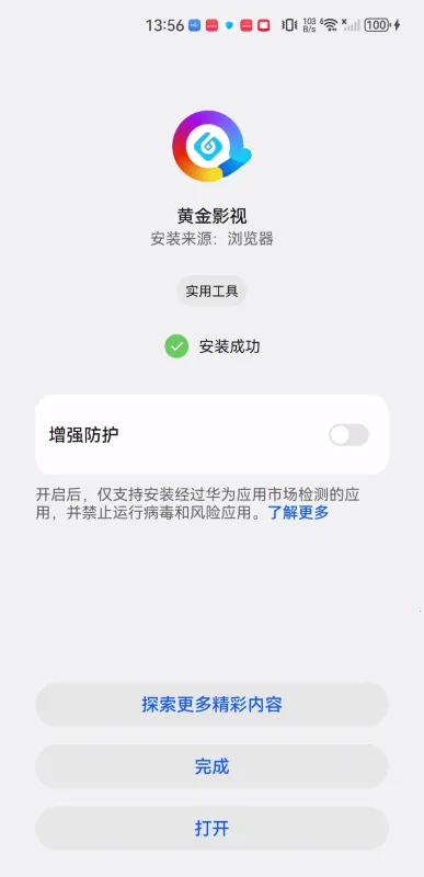 黄金影视 黄金影视