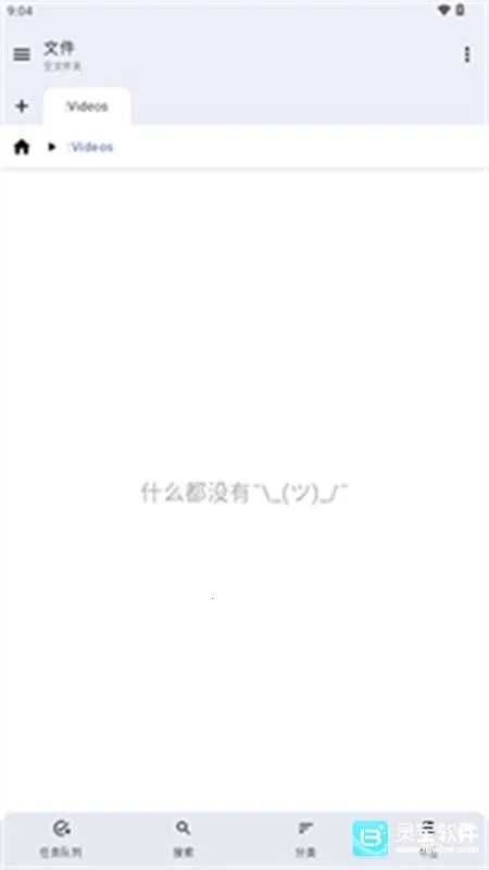 File E安卓版手机版 File E安卓版手机版