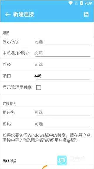 File E安卓版手机版 File E安卓版手机版