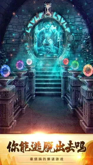 100道神秘的门5安卓版手机版 100道神秘的门5安卓版手机版