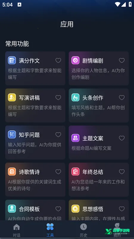 Ai���ܶԻ�2026���°汾