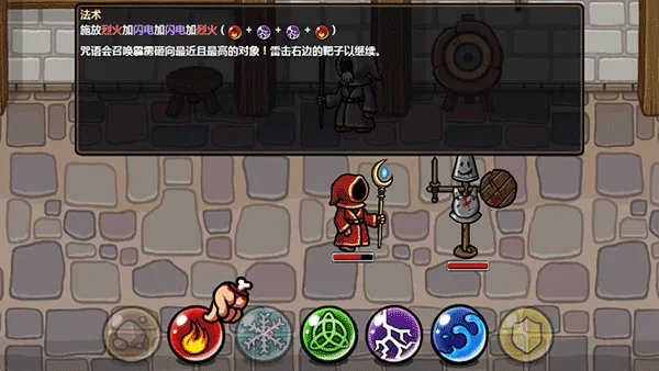 魔法对抗 魔法对抗