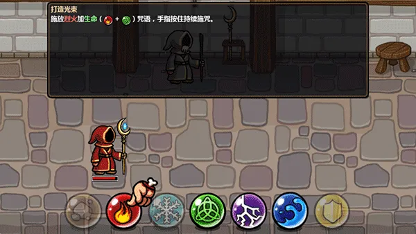 魔法对抗 魔法对抗