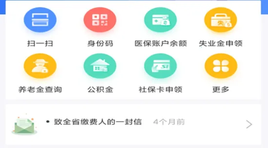 辽阳惠民一卡通2026官方最新版本 辽阳惠民一卡通2026官方最新版本