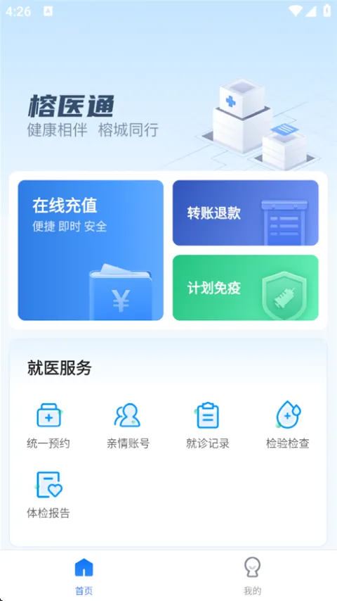 ��ҽͨ2026���ذ�װ