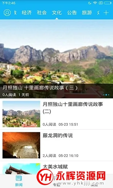 今日凉都2026最新版本 今日凉都2026最新版本