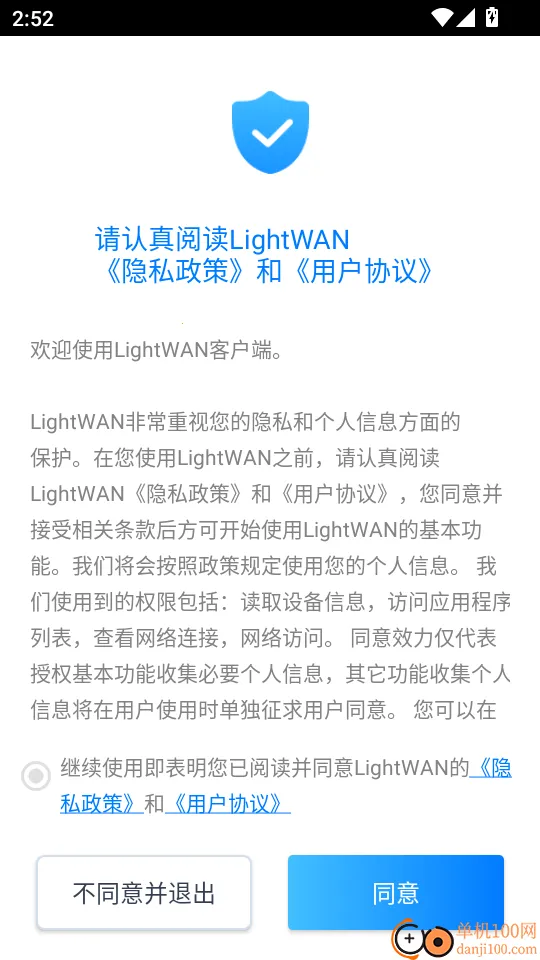 LightWAN2026���°汾