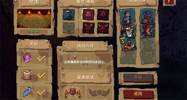 血盟守卫军22026官方正版 血盟守卫军22026官方正版